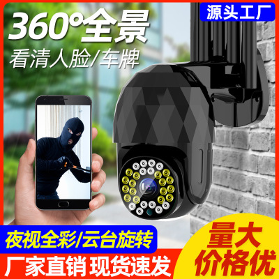 Wireless Surveillance Camera Home Indoor and Outdoor Monitor Wireless WiFi Mobile Phone Remote HD Night Vision Camera
