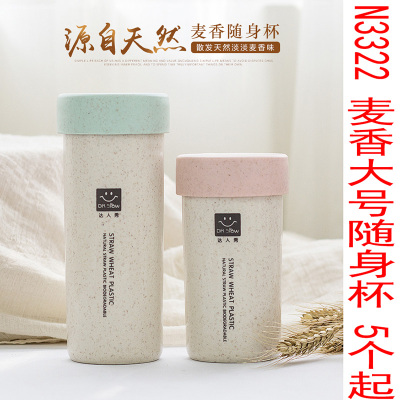 N3322 Maoxiang Large Carry-on Cup Portable Portable Cup Cup Gift Two Yuan Store Manufacturer