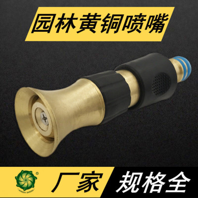 Garden Brass Hose Nozzle Large Flow Car Washing Gun Nozzle Garden Watering Spray Gun Rotatable Twist Adjustment