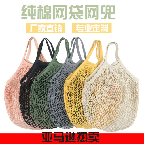 Amazon Hot-Selling Manufacturers Custom Cotton Mesh Bag Environmental Protection Bag Fruit Supermarket Shopping Toys Storage Cotton Mesh Bag