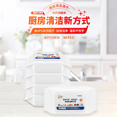 Kitchen Cleaning Wipes Strong Oil-Removing Decontamination Range Hood Oil-Removing Household Oil-Wiping and Oil-Removing Wipes 80 Pumping