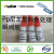 Medium Viscosity Strong Glue Factory Goods Special Material Processing Glue Pet/PVC/Abs/PC Adhesive