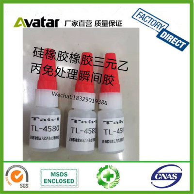 Silicone Rubber Glue Rubber Glue EPDM Processing Instant Glue Special Material All-Purpose Adhesive Strong Glue