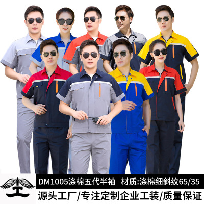 Summer Short-Sleeved Overalls Set Decoration Home Appliances Auto Repair Engineering Labor Protection Clothing Factory Clothing Customized Factory Wholesale