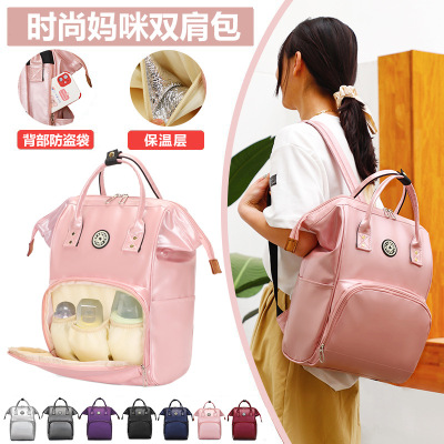 2021 New Mummy Bag Fashion Backpack Korean Style Baby Diaper Bag Large Capacity Baby Travel Feeding Bottle Diaper Mother Bag