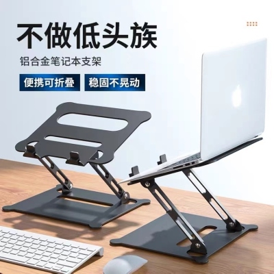 Laptop Cooling Bracket Aluminum Alloy Raised Bracket Foldable Portable Storage Bracket