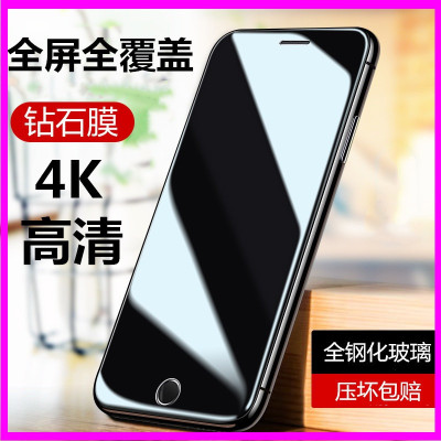 Suitable for iPhone 7Plus Tempered Film IPhone6S Mobile Phone Film IPhone8 Plus iPhone 7 Full Screen Cover