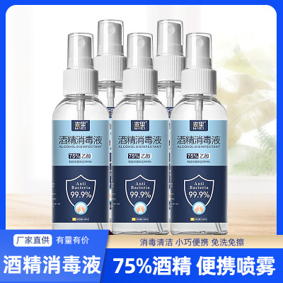 Li 75% Alcohol Spray Disposable Sterilization Bottle Ethanol Disinfectant Spray Portable Cleaning Household Quick-Drying