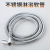 Stainless Steel Shower Hose Shower Hose Ultra-Fine-Meshed Thickening 304 Stainless Steel Shower Hose Hot Water Pipe
