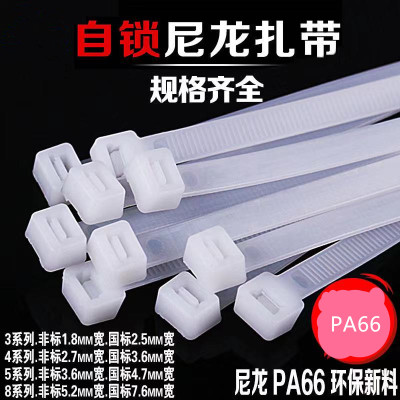 Heavy-Duty Cable Zipper Tape 16 Inches 7.6 * 400mm White Wire Cable Tie Tensile Strength Multifunctional Zipper Tape