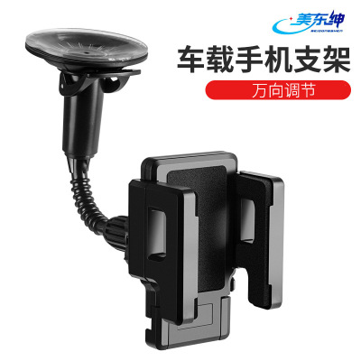 Dashboard Windshield Mobile Phone Bracket Single Hand Pick and Place Suction Cup Navigation Phone Holder