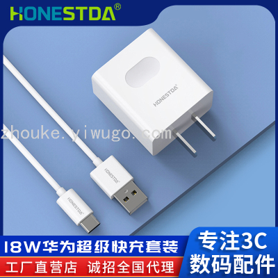 Honestda Charging Plug Applicable to Huawei Fully Compatible Super Flash Charge 18W Mobile Phone Charger Set