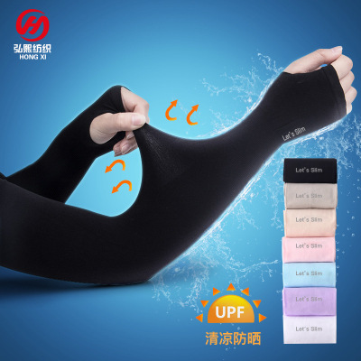 Ice Sleeve Summer Viscose Fiber Sun-Protection Oversleeves Female Outdoor Driving Ice Silk Sleeves Anti-DDoS Cold Arm Sleeve Running Male Arm Guard