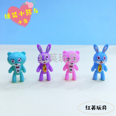 Assembled Bear and Rabbit Back Bow Girl Toy DIY Parent-Child Interaction Capsule Toy Supply Gift Accessories Gift
