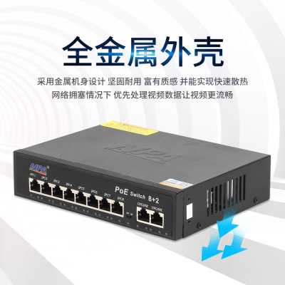 Poe Switch Standard 10-Port Uplink Gigabit Intelligent Detection Disconnection Restart 250 M 8+2,000 M