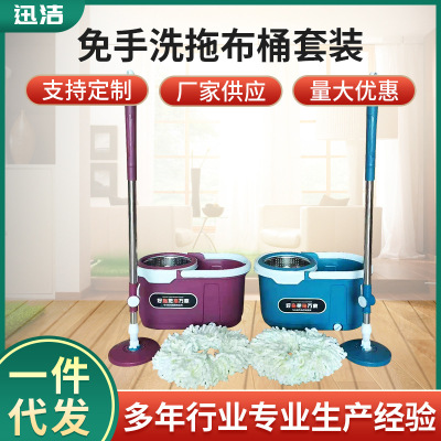 Mop Bucket Rotating Mop Mop Household Lazy Double Drive Spin-Dry Hand Wash-Free Mop Bucket Wholesale