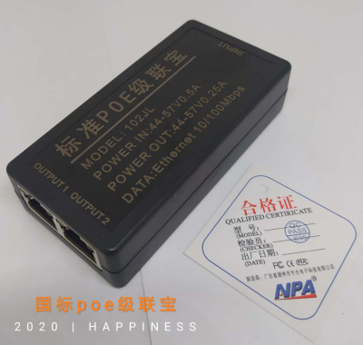 National Standard PoE Level Lianbao Monitoring Power Supply Accessories Wireless Bridge Separator