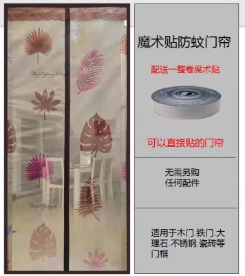 Magnetic Door Curtain Velcro Mosquito-Proof Curtain Plaid & Printed Color Complete Curtain Door Curtain Mesh Curtains 100 * 210cm