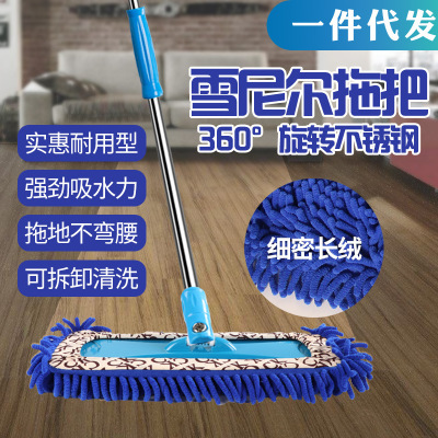 Lazy Mop Chenille Flatbed Rotating Absorbent Mop Cloth Wet and Dry Universal Cleaning Mop Household Small Supplies