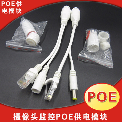 Poe Separator Line Power Supply Module Network Camera Power Supply 12V Monitoring Equipment Power Supply