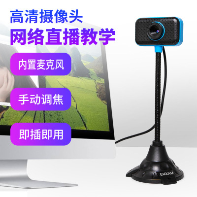Camera with Microphone Drive-Free Digital HD Computer Dedicated Network Class Live Video Learning Dedicated Camera