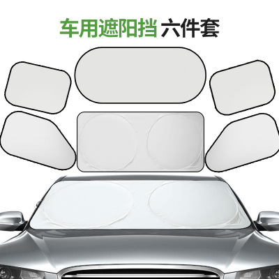 Car Sunshade Front and Rear Side Windshield Window Sunshield Heat Insulation Buggy Bag Silver Pastebrushing Six Sets Products for Summer