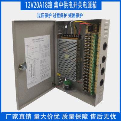 Steel-Shell Power 12v20a18 Output Centralized Power Supply CCTV Monitoring Power Supply Box 12vled Switching Power SupplyF3-17162