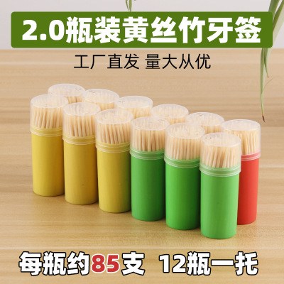 Portable Dining Hotel Toothpick Disposable Household Double Pointed Bamboo Toothpick Small Color Tube Customized