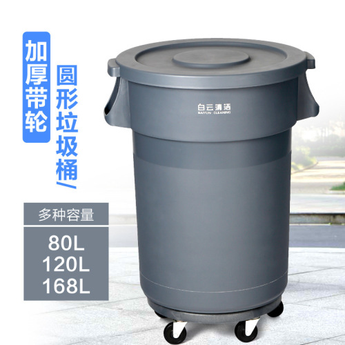 Plastic Sanitation Trash Can Outdoor Large Dustbin with Wheels Industrial round Covered Outdoor Fruit Box