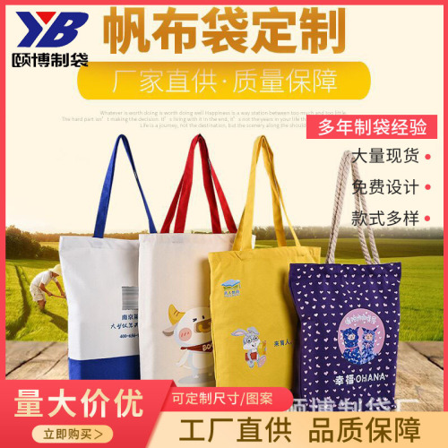 advertising gifts student portable cotton bag customized training canvas bag customized canvas bag customized