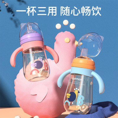 Baby Bottle Baby Bottle PPSU Milk Bottle Water Cup Sippy Cup a Cup MultiPurpose Maternal and Child Supplies Whole