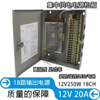 12v20a18 Road Power Supply Cases 12V Centralized Power Supply Monitoring Power Supply Box Industrial Equipment 12V Switching Power SupplyF3-17162