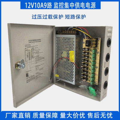 Monitoring Power Supply 12vfiberglass Switching Power Supply 8-Way 9-Way Centralized Power Supply 12v120wled Switching Power SupplyF3-17162