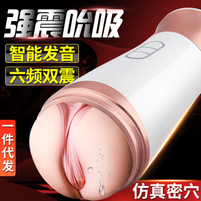 Xiaoai Airplane Bottle Men's Masturbator Male Sex Toy Sex Adult Products Masturbation Exerciser One Piece Dropshipping