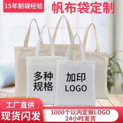 Blank Canvas Bag Customized Spot One-Shoulder Portable Cotton Bag Gift Shopping Portable Wholesale Canvas Bag