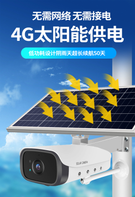 Solar Camera 4gwifi HD Long Endurance Intelligent Network 360 ° Electronic Monitoring Camera
