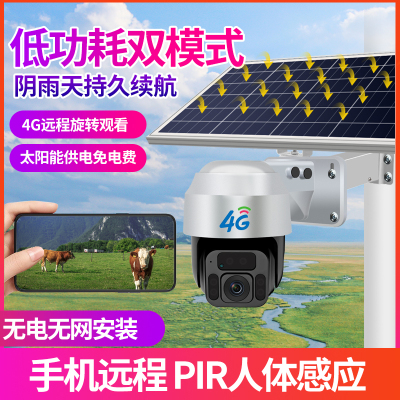 Solar Camera Long Endurance 4gwifi HD Smart Network 360 ° Electronic Monitoring Camera