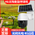 Camera 4gwifi HD Network Home Indoor Outdoor 360 ° High-Speed Ball Machine Electronic Monitoring Camera