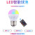 LED Plastic Bag Aluminum Remote Control Globe RGB Colorful RGBW Bulb with Memory