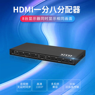 HDMI Distributor 4K HD One-Eight Extended Display Large Model Office Same Screen Output Converter