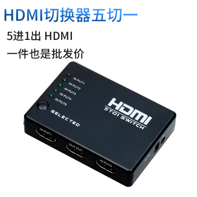 HDMI Switcher Five-Switch One with Remote Control Intelligent HDMI Switcher 5-in-1-out Cross Remote Control 1