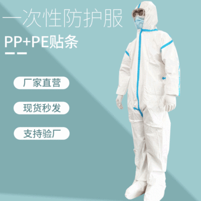 Disposable Protective Clothing Pp + PE Coated with Blue Terms Waterproof and Dustproof Disposable Protective Coveralls Work Clothes in Stock