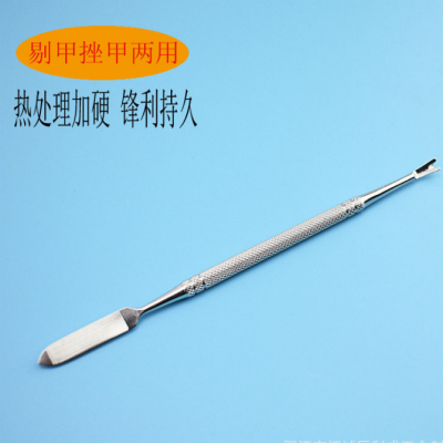 Nail Remover for Nail Groove Pedicure Knife