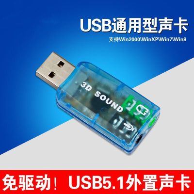 Computer Usb5.1 Sound Card Notebook USB Headset Transform Interface Converter Computer External Sound Card Wholesale