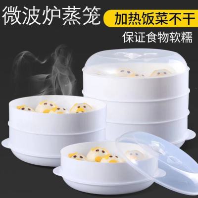 Factory Direct Sales Plastic round Single-Layer Microwave Oven Steamer Plastic Steamer Steamed Bread Heating Vessel with Lid