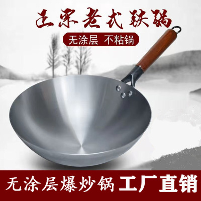 Zhangqiu Iron Pan Non-Stick Pan Non-Coated Wok Running River and Lake Stall Fire Iron Pan Pan Double-Ear Small Iron Pan