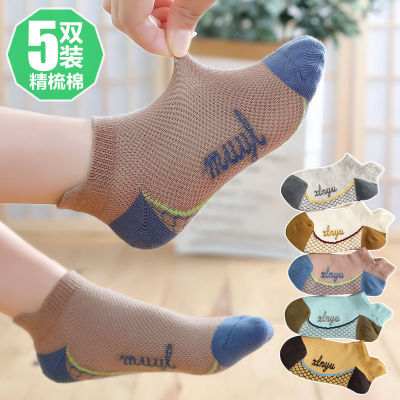 Boys' Socks Spring and Autumn Boys' Spring and Summer Older Children's Summer Thin 13-Year-Old Cotton Children's Socks Low-Cut Cotton Boat Socks