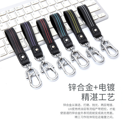 Car Key Ring Leather Color Lines Carrying Strap Wholesale Simple All-Match Key Chain Car Leather Key Chain