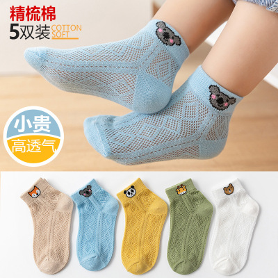 Children's Socks Children's Socks Children's Socks Spring and Summer Thin Combed Cotton Socks Child and Teen Boys Summer Mesh Breathable Summer Baby Socks
