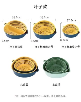 Xuansen Leaf Style Grid Drain Basket Two-Piece Set